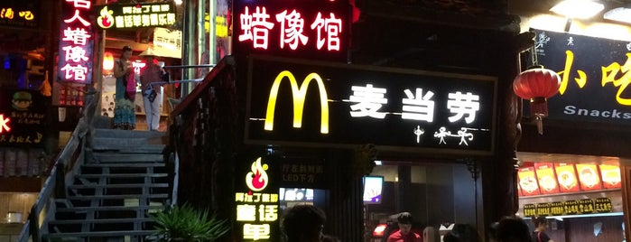 McDonald's is one of 丽江.