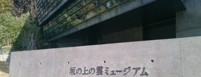 Saka no Ue no Kumo Museum is one of 安藤忠雄の建築 / List of Tadao Ando Buildings.