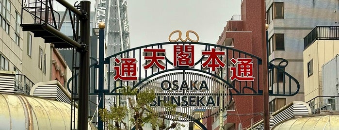 新世界市場 is one of Osaka-Japan.