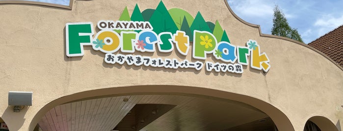 おかやまフォレストパーク ドイツの森 is one of German theme parks in Japan.