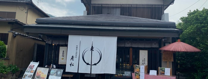 老松 嵐山店 is one of Yongsukさんの保存済みスポット.