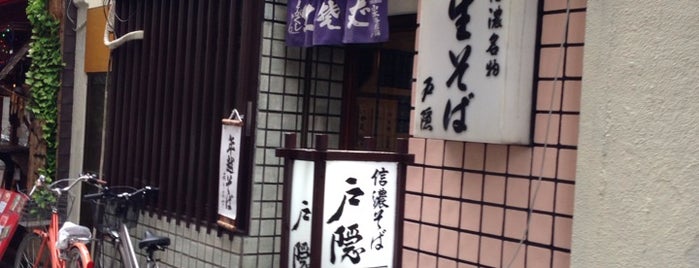 信州信濃そば 戸隠 is one of Lugares favoritos de Gianni.