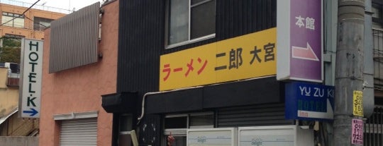 ラーメン二郎 大宮店 is one of Yongsukさんの保存済みスポット.