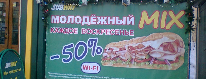 Subway is one of надо!!!.