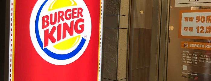 Burger King is one of 電源のないカフェ（非電源カフェ）.