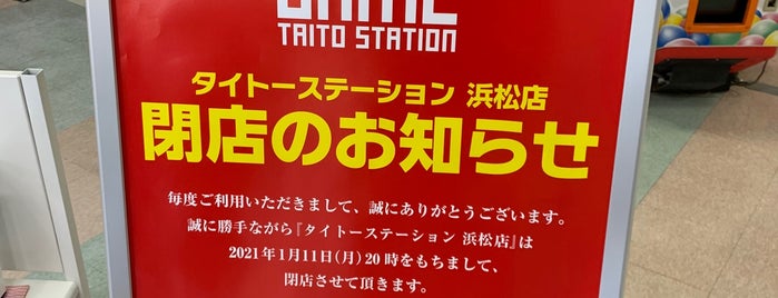 タイトーステーション 浜松 is one of tricoro設置店舗.