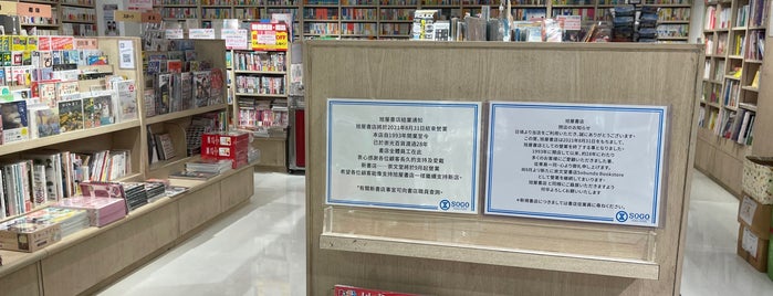 Asahiya Bookstore is one of HK.