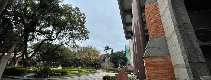 真理大學 Aletheia University is one of 台灣玩玩玩.