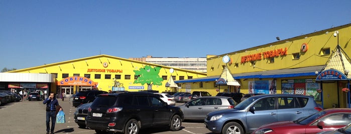 ДТЦ «Совёнок» is one of детские магазины.