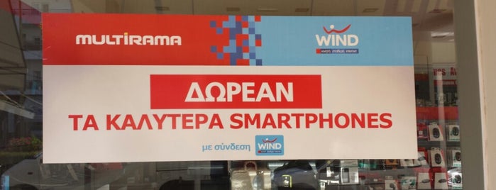 MULTIRAMA Άρτας is one of MULTIRAMA stores.