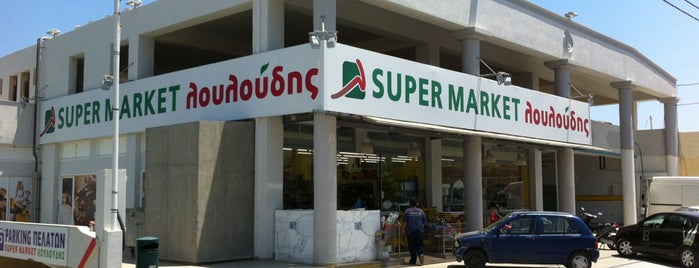 Super Market Louloudis is one of Marko'nun Beğendiği Mekanlar.