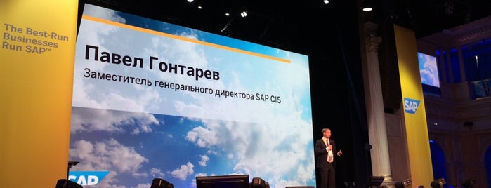 SAP Форум Алматы / SAP Forum Almaty is one of Lieux qui ont plu à Andrey.