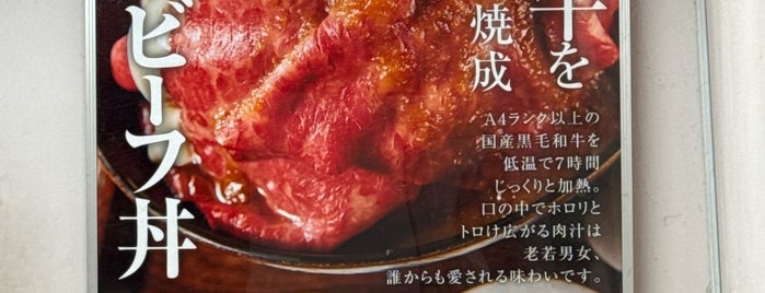 ローストビーフ大野 is one of 肉丼.