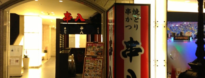 串八 四条大宮店 is one of 飲んで食べて5000円までの晩飯 In Kyoto(消費税UPにつき料金改定）.