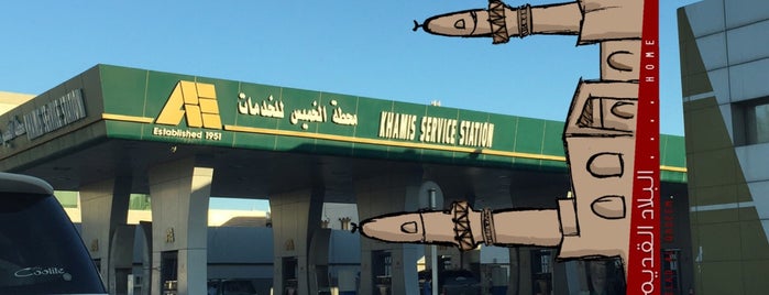 khamis service station is one of Bahrain.