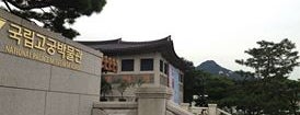 National Palace Museum Of Korea is one of Seoul.