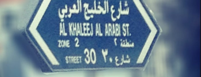 Arabian Gulf Street is one of สถานที่ที่ Aysha ถูกใจ.