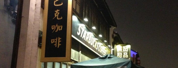 스타벅스 is one of Starbucks in Suzhou.