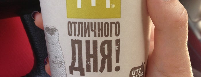 McDonald's is one of чекины.
