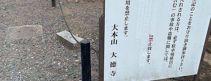 Soken-in is one of 京都エリア.