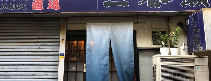 三番瀬 is one of 太田和彦の日本百名居酒屋.