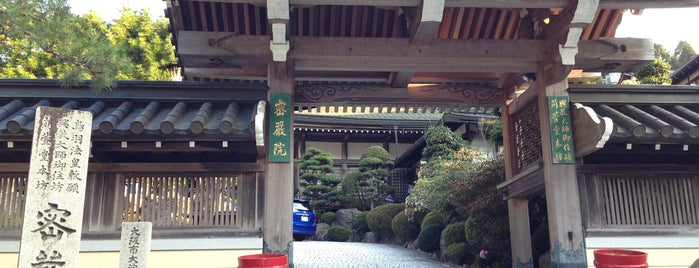 密厳院 is one of 高野山山上伽藍.