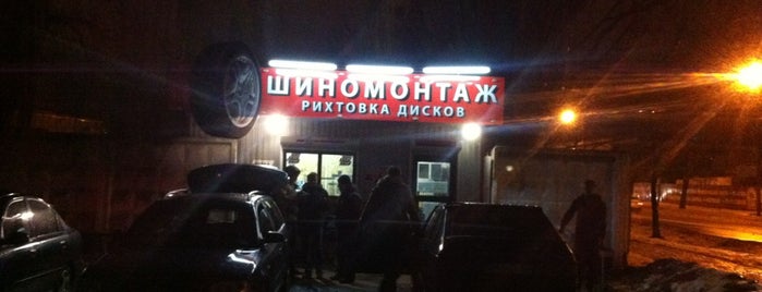 шиномонтаж is one of Lieux qui ont plu à Andrzej.