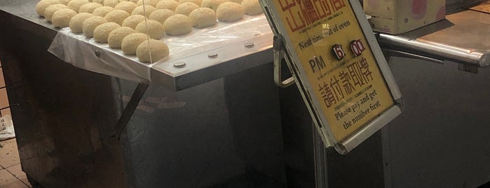 福元胡椒餅 is one of 台湾に行きたいわん.