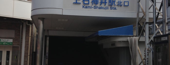 Kami-Shakujii Station (SS13) is one of 乗った降りた乗り換えた鉄道駅.