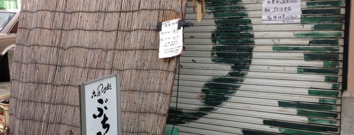 ぶちうま 四谷店 is one of closed_01.
