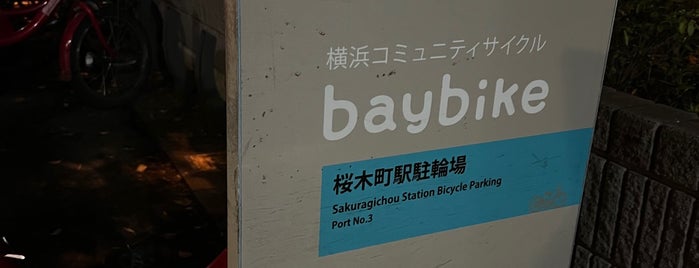 baybike 桜木町駅駐輪場 is one of 東京の西側のバイクシェアのサイクルポート🚲.