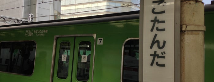 JR Gotanda Station is one of 乗った降りた乗り換えた鉄道駅.