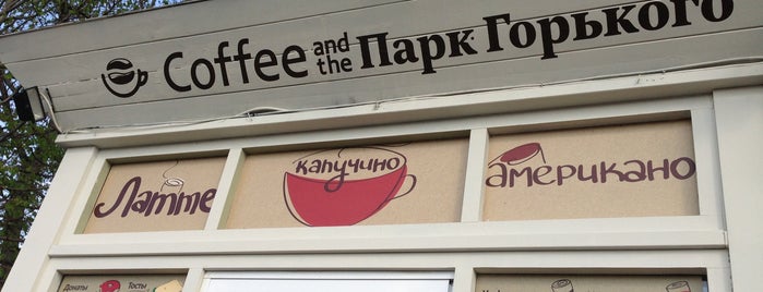 Big City Coffe is one of Галочка.