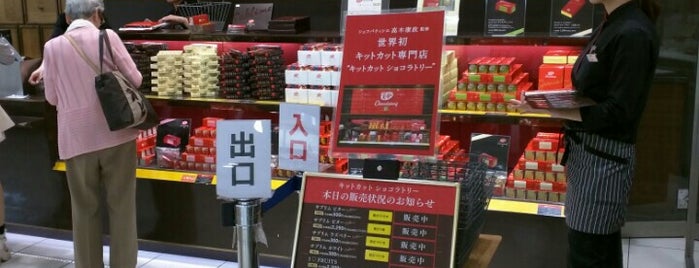 キットカット ショコラトリー is one of Chocolate Shops@Tokyo.