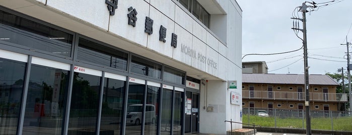 守谷郵便局 is one of สถานที่ที่ Hirorie ถูกใจ.