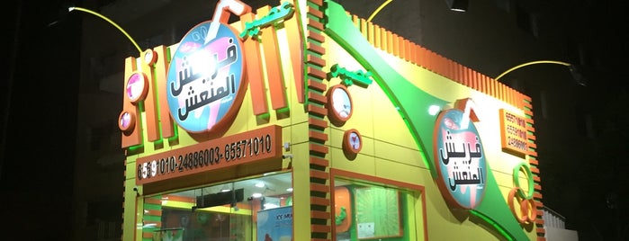 عصير فريش المنعش is one of Kuwait 🇰🇼 الكويت.