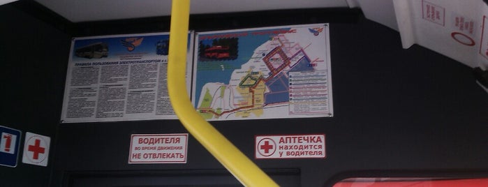 Троллейбус №10 is one of транспорт.