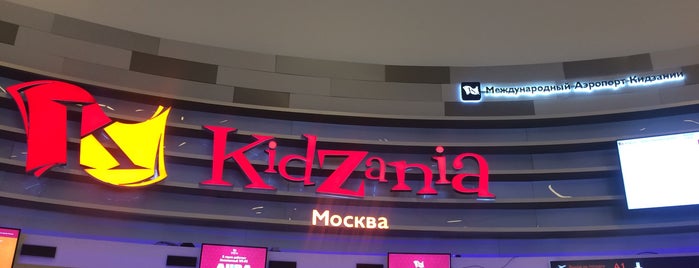 KidZania is one of Погулять.