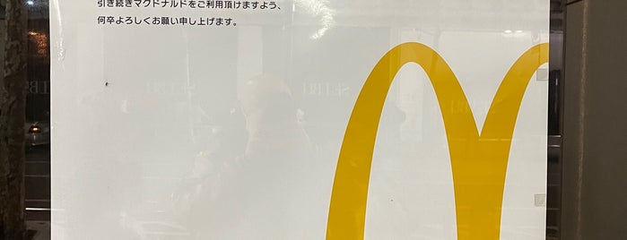 McDonald's is one of 閉店・閉鎖・重複など.