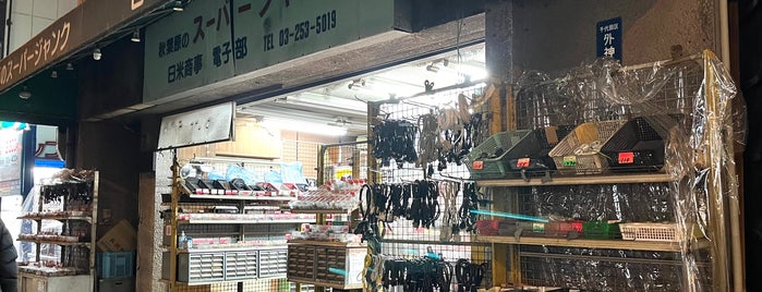 日米商事 is one of 秋葉原電子部品店.