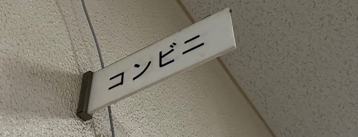 セブンイレブン 7FS陸上自衛隊習志野駐屯地店 is one of Funabashi.