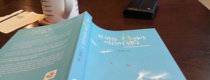 Page One (Book cafe) is one of 우리 장소.