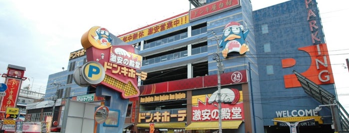 Don Quijote is one of ドン・キホーテ −東京都内51店−.