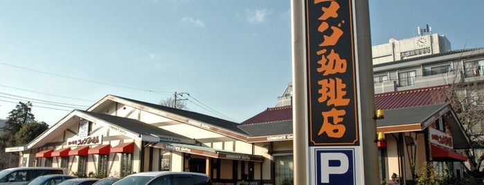 コメダ珈琲店 is one of コメダ珈琲店 −東京都内29店−.