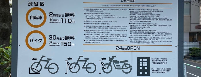 エコステーション21 桜丘自転車等駐車場 is one of TOKYOバイク駐輪場案内.