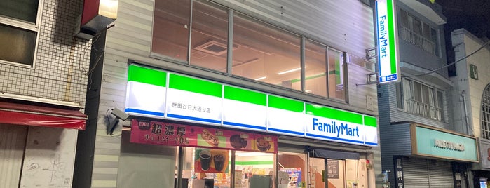 ファミリーマート 世田谷日大通り店 is one of 【【電源カフェサイト掲載3】】.