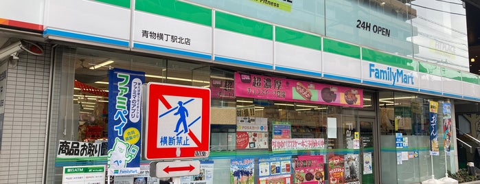 ファミリーマート 青物横丁駅北店 is one of コンビニ大田区品川区.