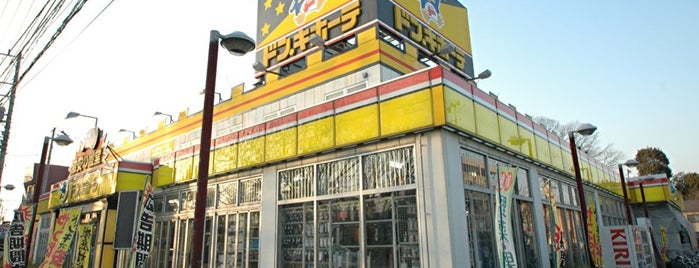 ドン・キホーテ 五日市街道小金井公園店 is one of ドン・キホーテ −東京都内51店−.