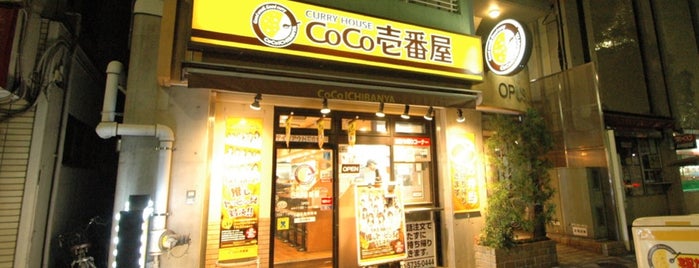 CoCo Ichibanya is one of CoCo壱番屋.
