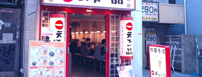 天下一品 東京都内26店 天下一品 東京都内26店